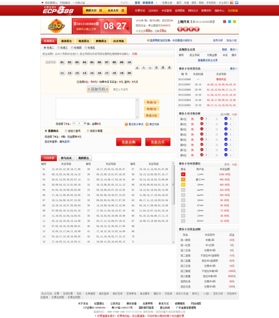 彩票直通车快乐十分|网页设计|GUI|刷新爱情 - 原