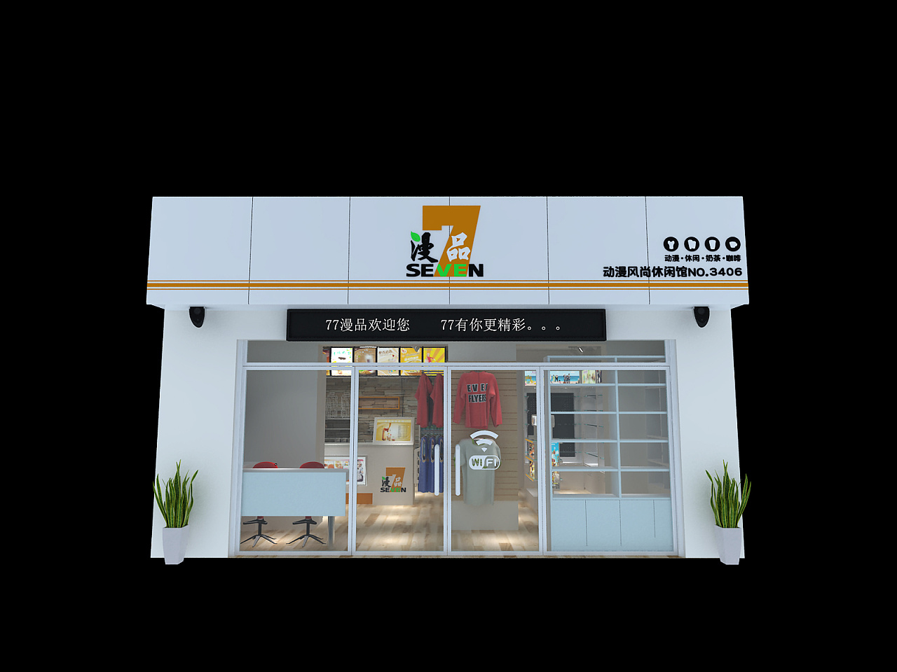 奶茶店店面设计图 咖啡店3d设计图 动漫店店面装修设计图