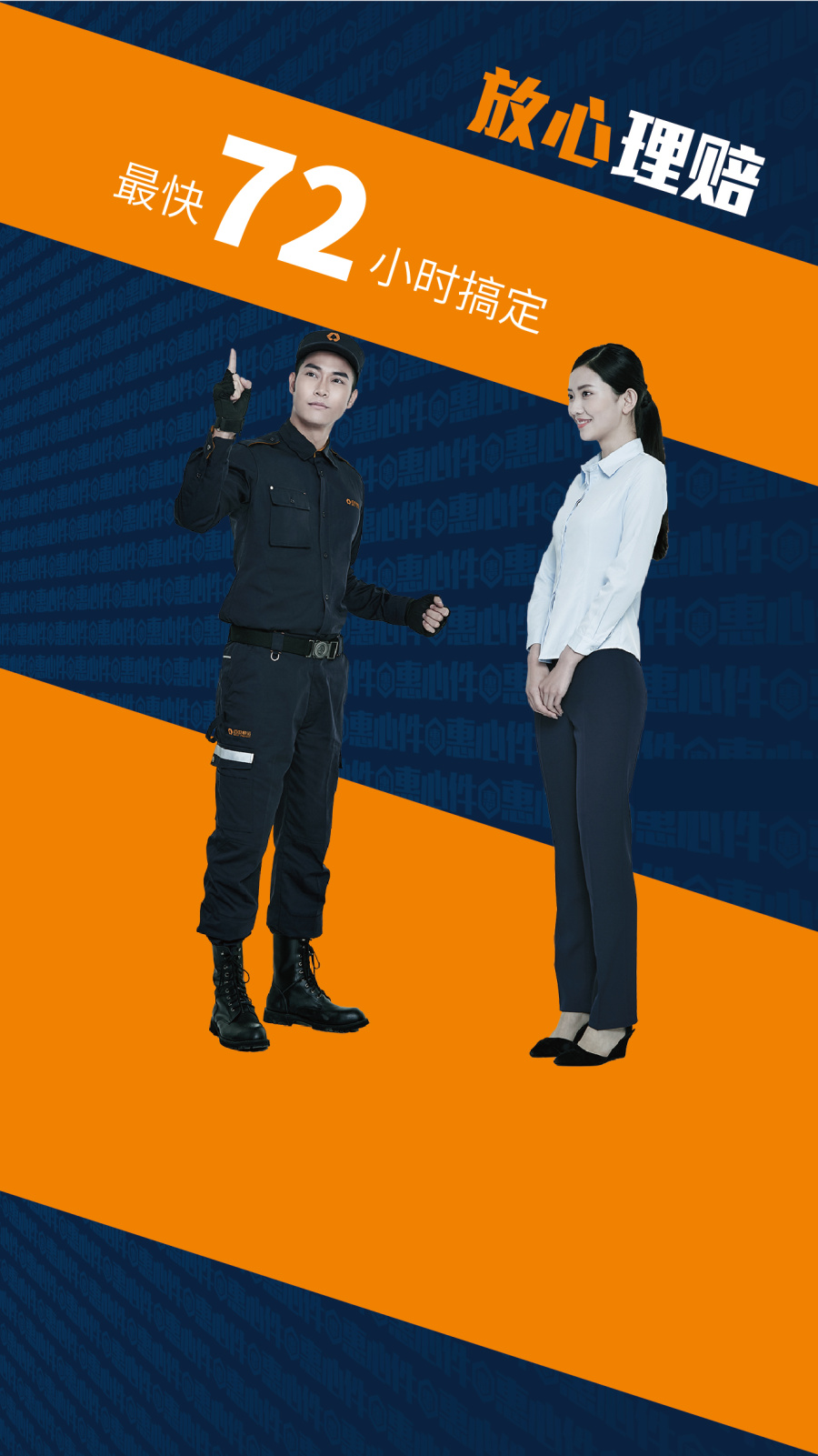 百世快运-惠心件-H5|移动端\/H5|网页|winkyoo -