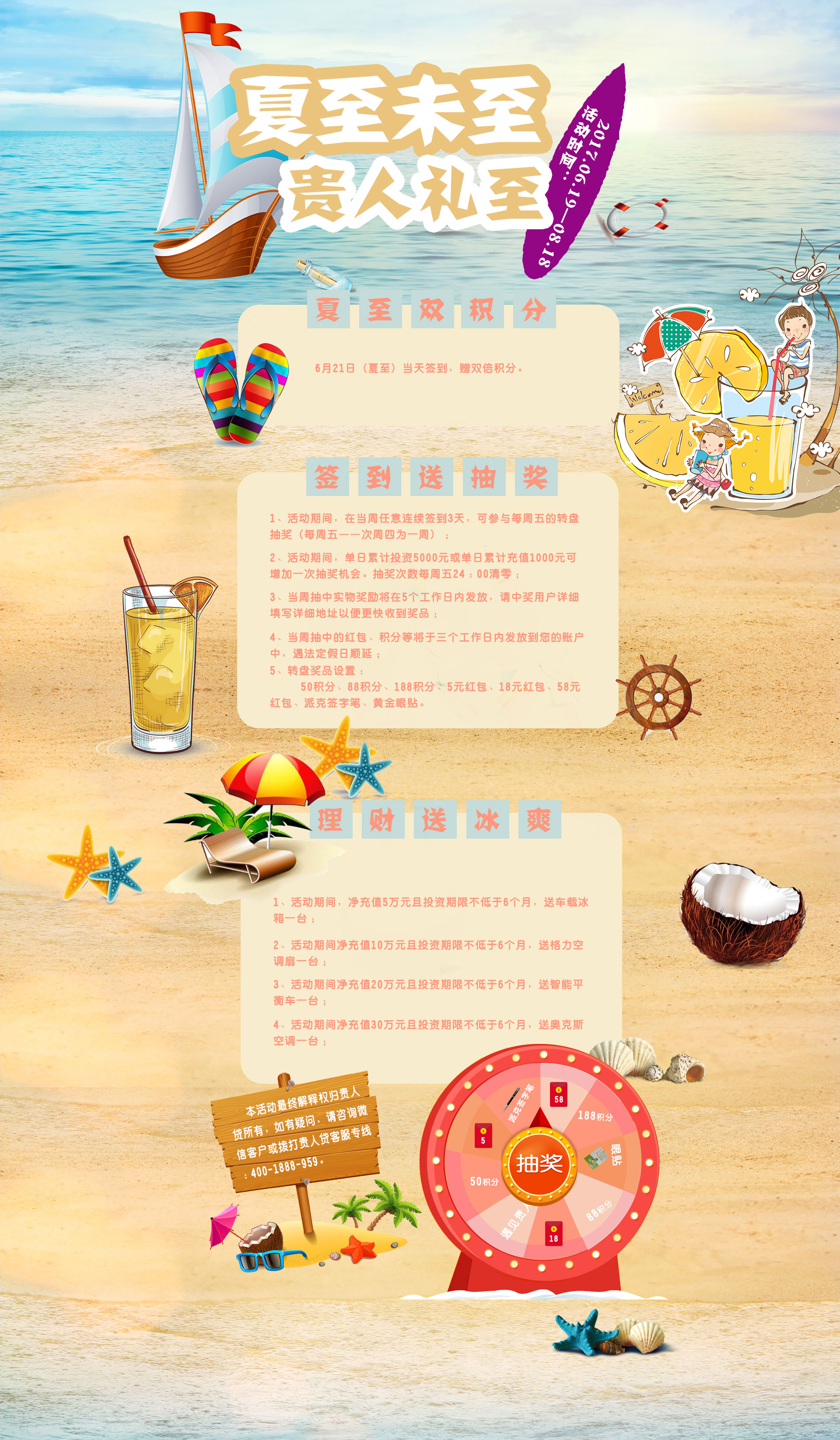 夏至未至图片