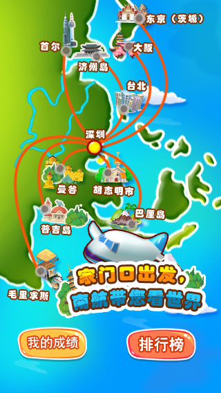 南航快乐飞|游戏UI|GUI|柯布的世界 - 原创设计作