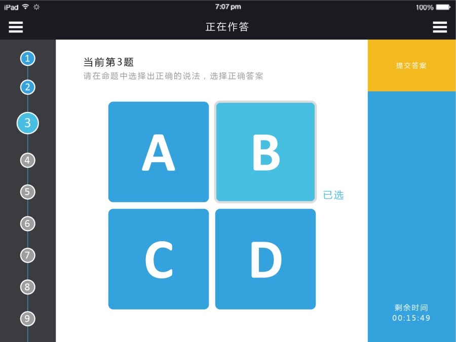 课堂答题器 iPad端|移动设备\/APP界面|GUI|Viv