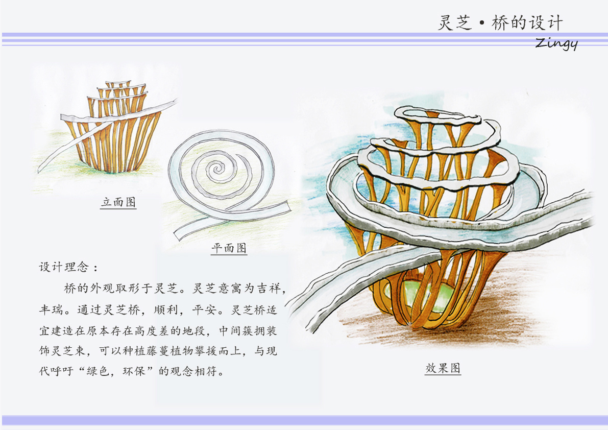 景观小品设计
