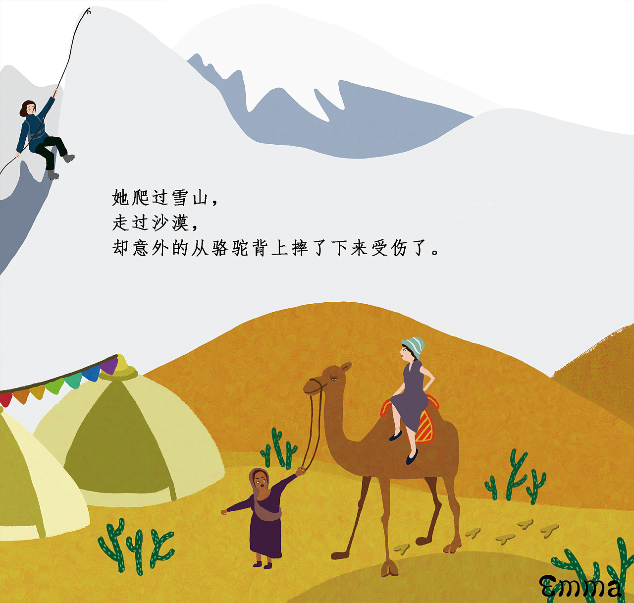 《花婆婆》儿童绘本