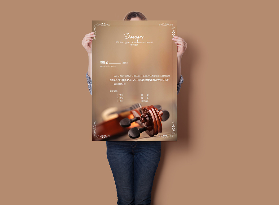 陕西名家音乐会节目单\/海报|VI\/CI|平面|纪梵希 