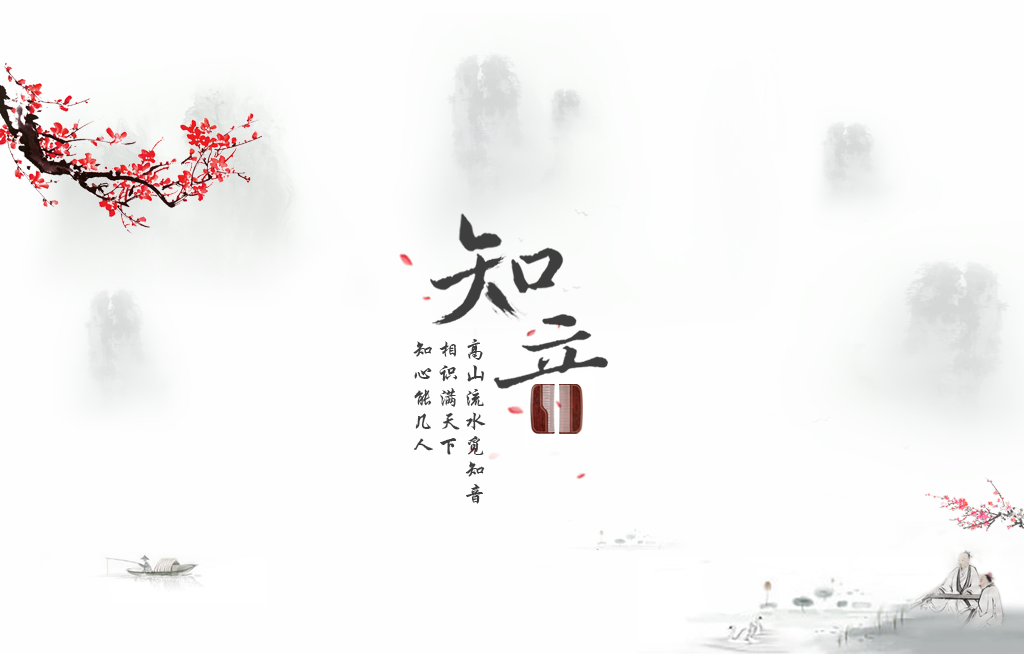 知音带指法的古筝曲谱