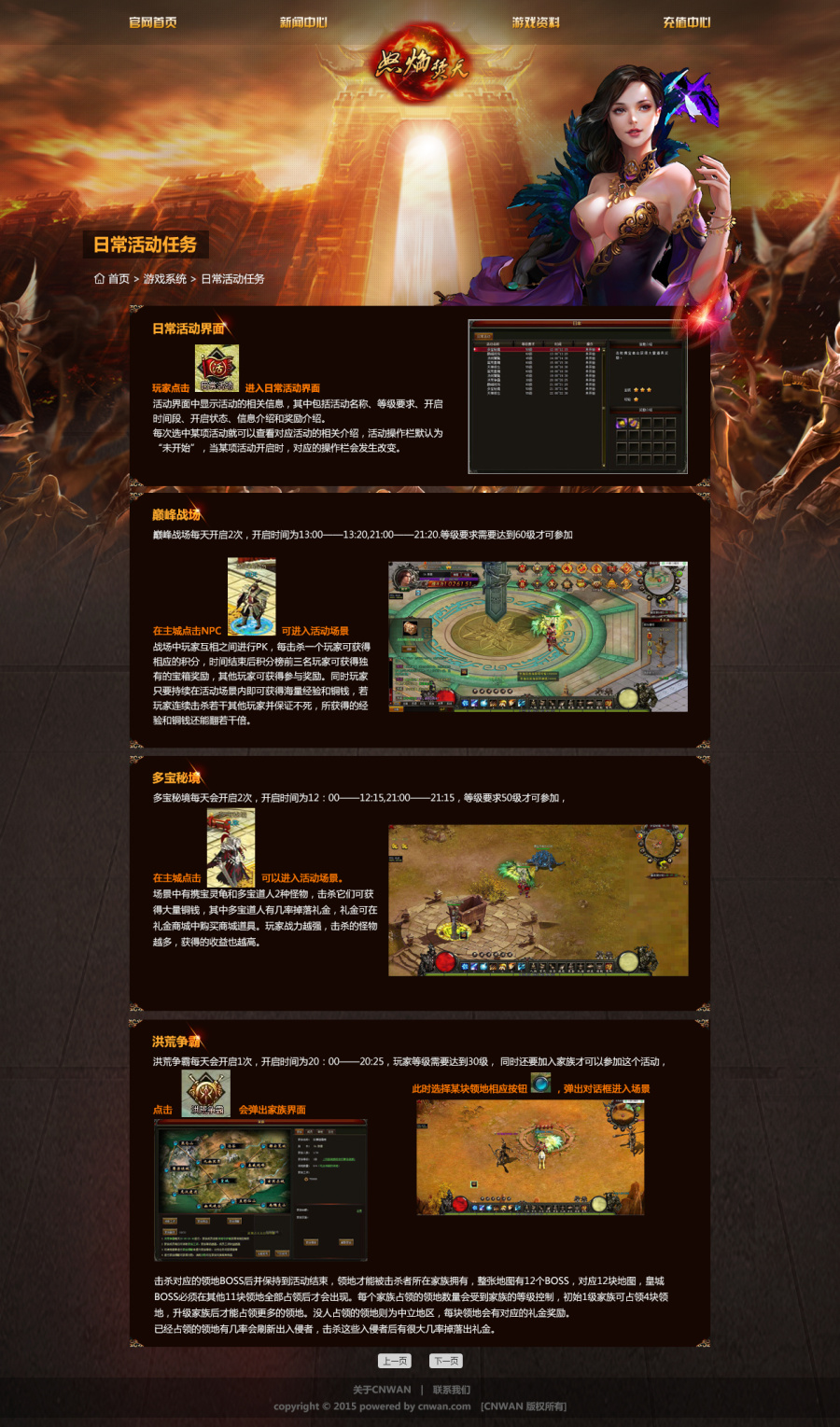 怒焰焚天官网|游戏\/娱乐|网页|Elimshi - 原创设计