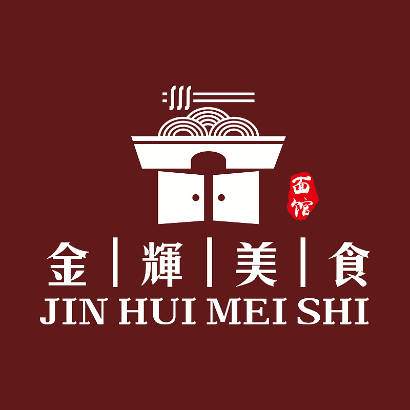 山西面食馆logo方案晋南餐馆标志