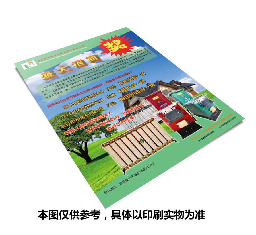 青岛领峰汇泽新能源科技有限公司单页|DM\/宣传