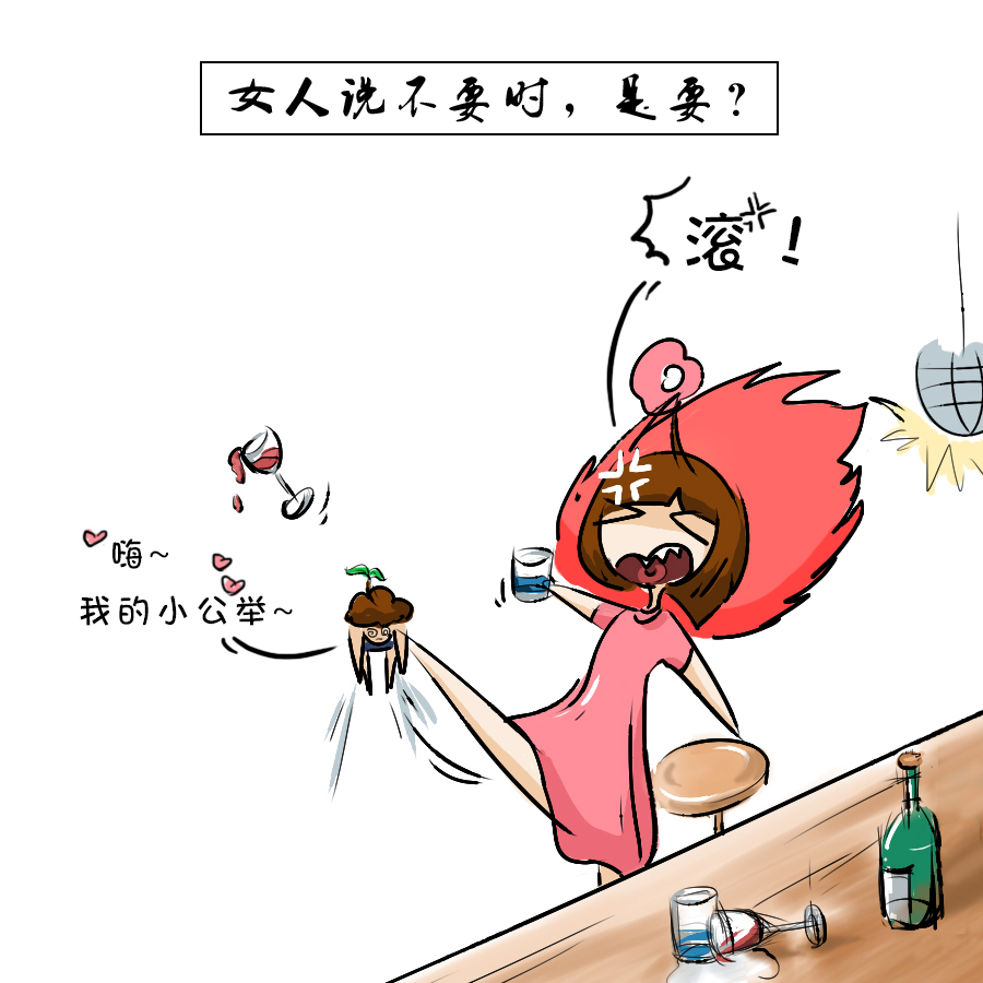 花姐与草哥的日常(嘴上说不要，身体还是很诚实的嘛)|商业插画|插画|PIZIMROZ - 原创设计作品 - 站酷 (ZCOOL)