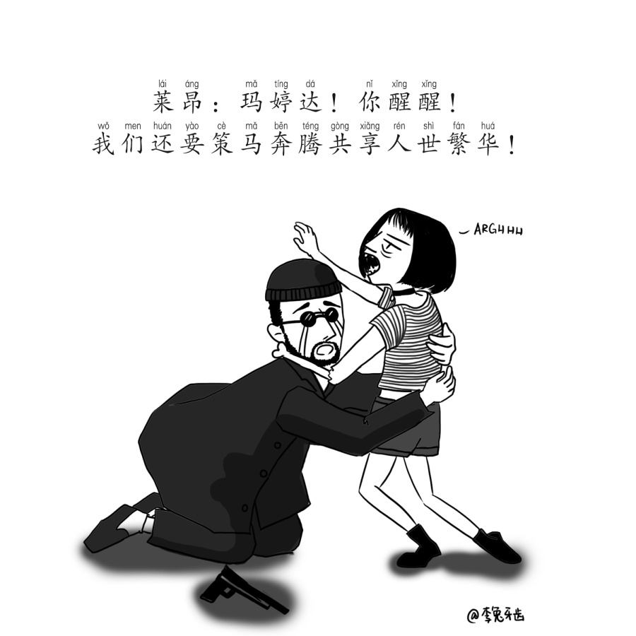 这个杀手不太冷冷冷冷冷|短篇\/四格漫画|动漫|李