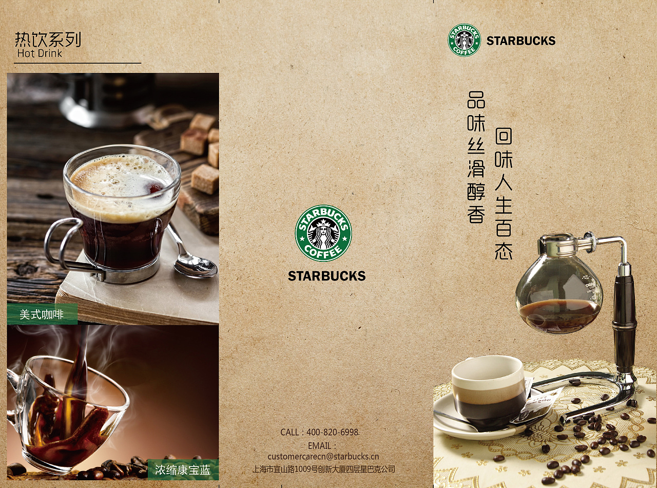 新野猿创之星巴克咖啡Starbucks|网页|企业官网|王新野_济南 - 原创作品 - 站酷 (ZCOOL)