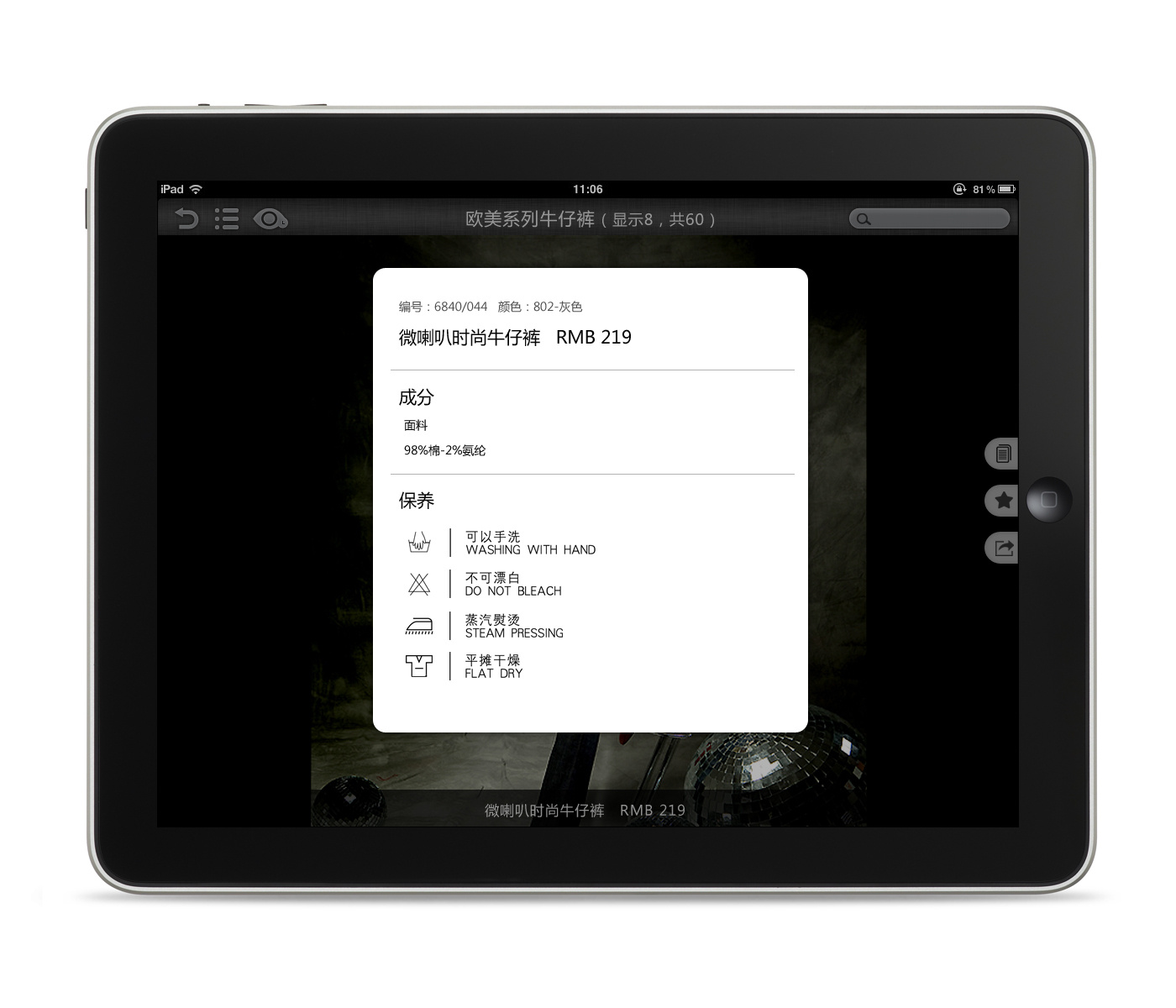 ipad下载app内购买