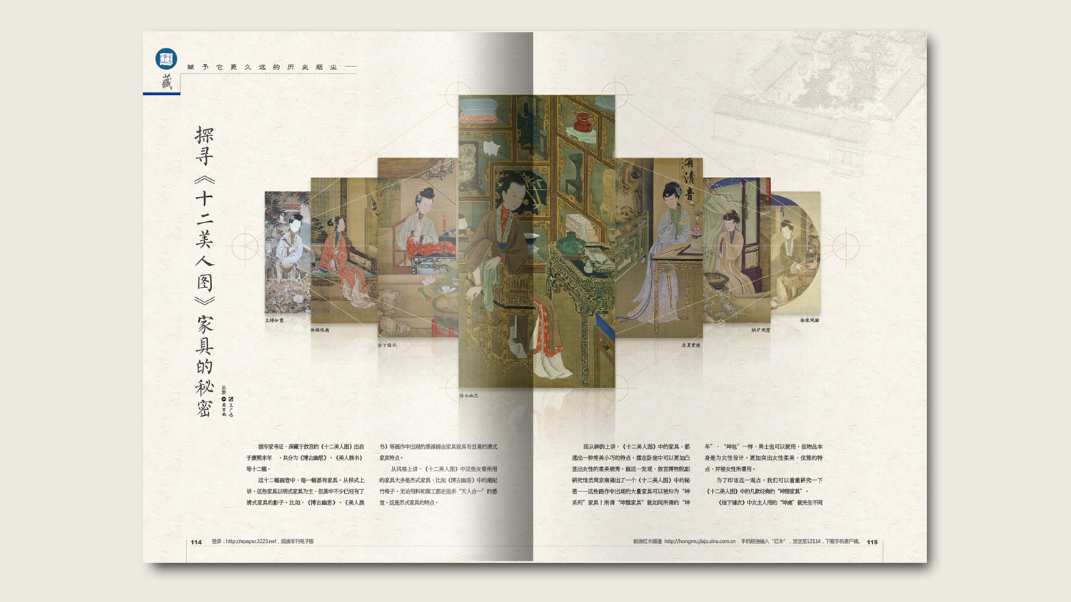 一些中式传统杂志版式设计|平面|书装\/画册|dra