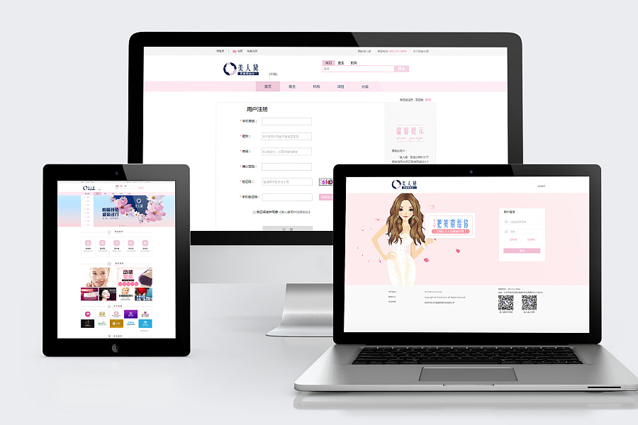 美人贷电商平台网站|电子商务\/商城|网页|冷月碎