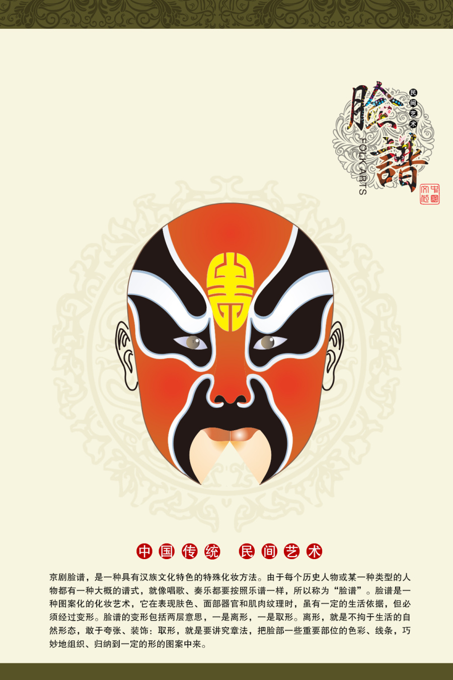 中国民间艺术|书装\/画册|平面|南宫幽雨 - 