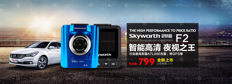 创维汽车电子官方旗舰店首页,MidTone淘宝店