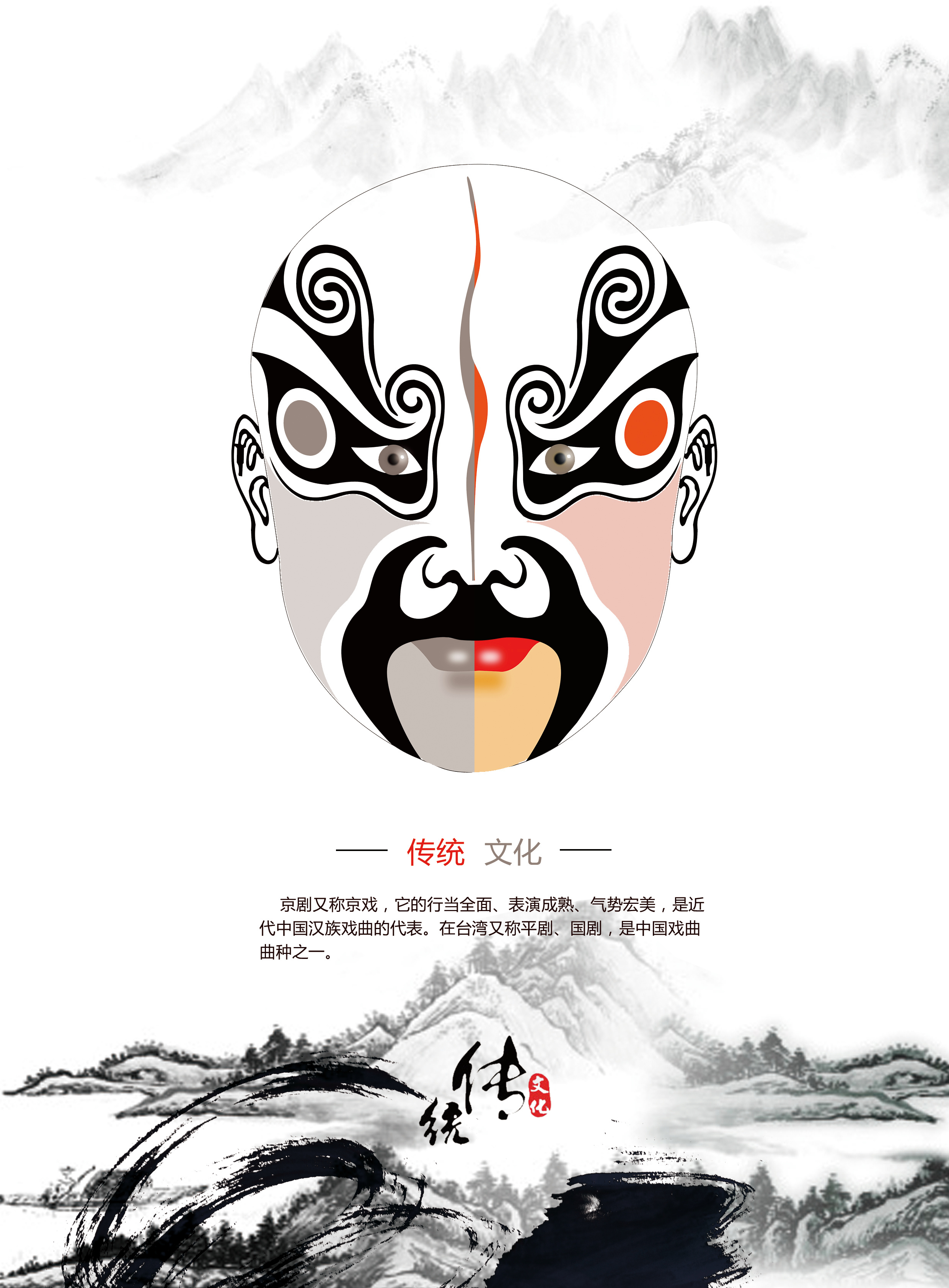 传统文化|平面|海报|zore小峰 - 原创作品 - 站酷