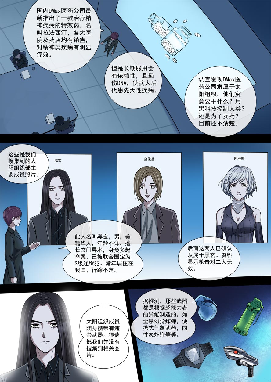 灵医|中\/长篇漫画|动漫|beyondshushi - 原创设计