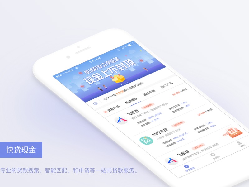 七七应急贷款下载app 站酷网