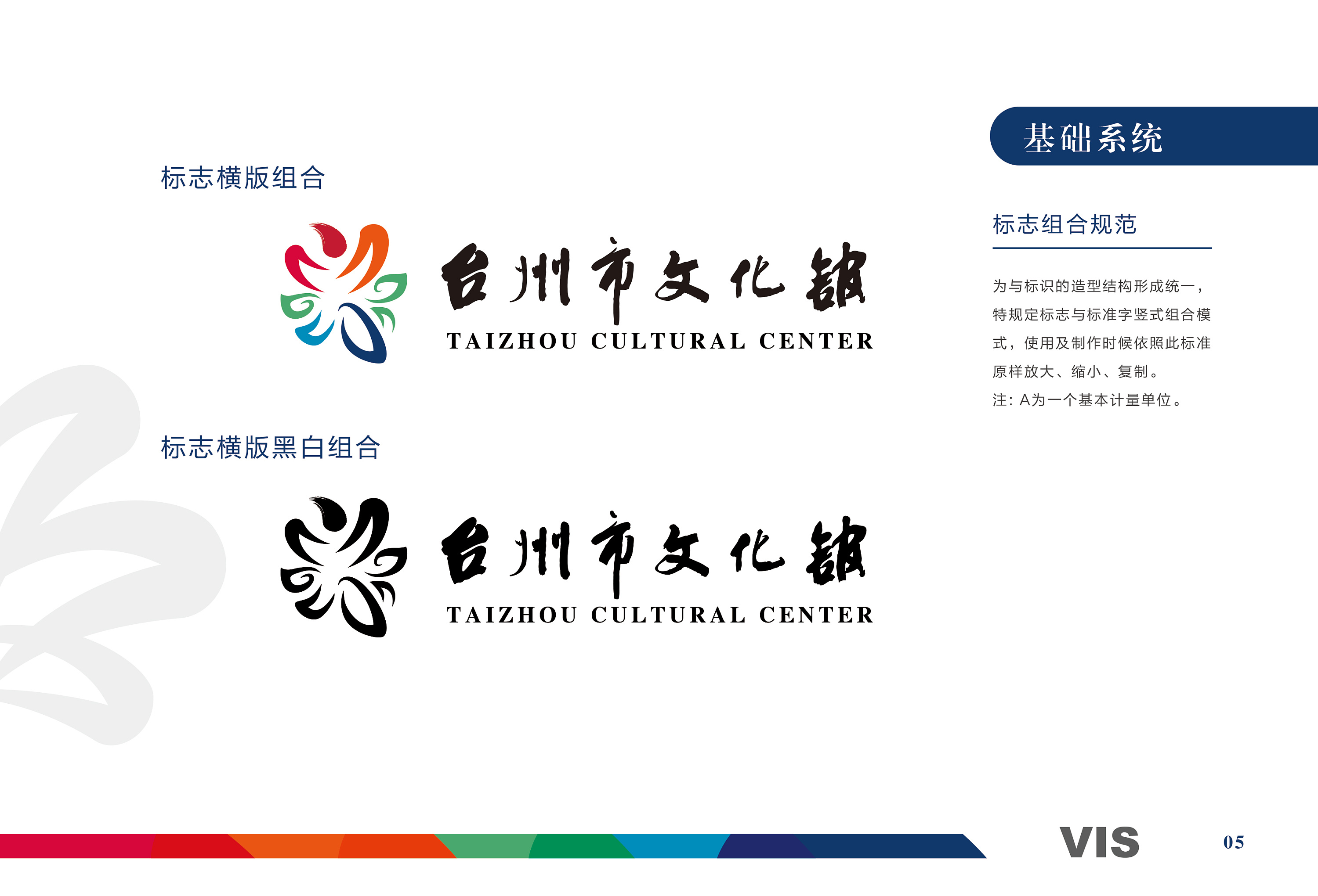 台州市文化馆logo设计