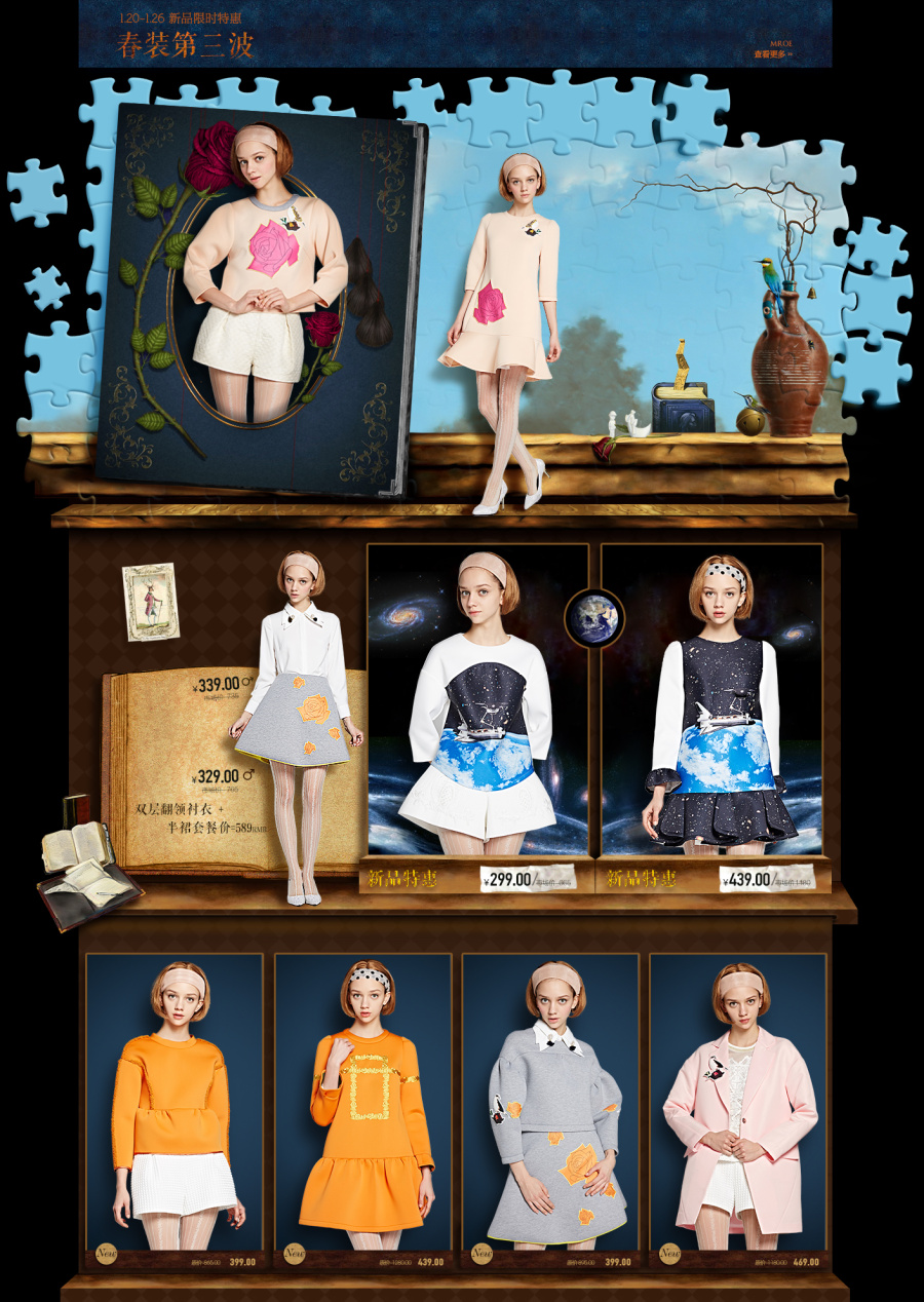 OECE上新|电子商务\/商城|网页|sllasll123 - 原创