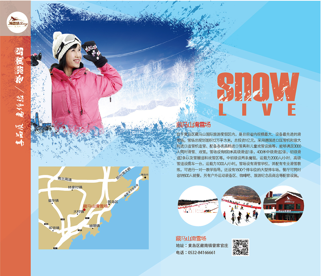 近期做的旅游小册子