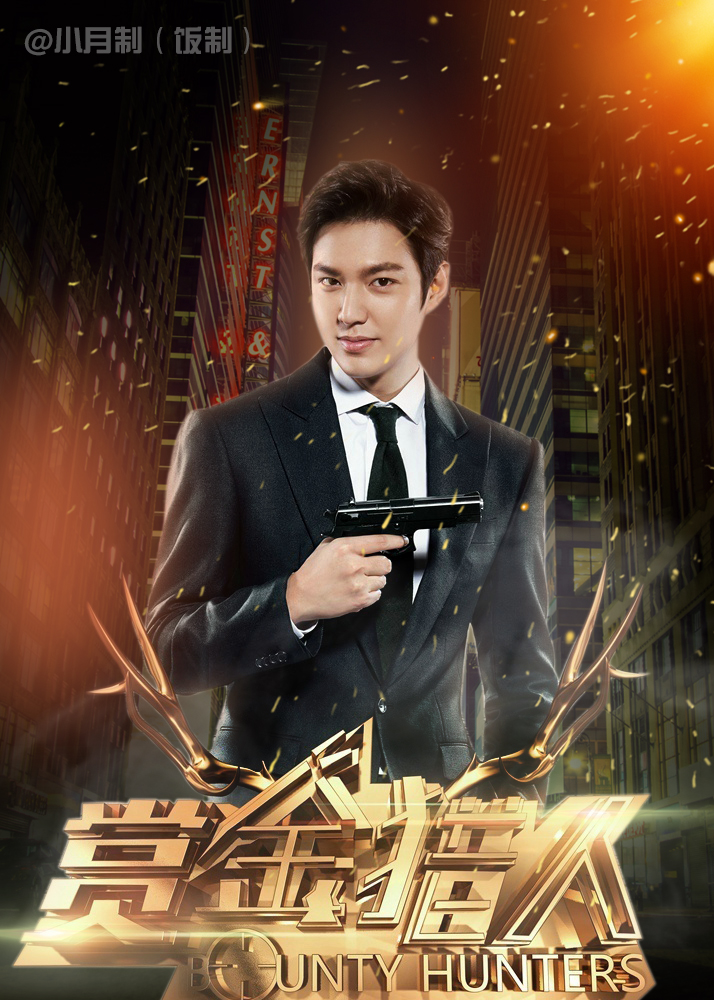 7.1日上映 《赏金猎人》 自制海报|海报|平面|Le