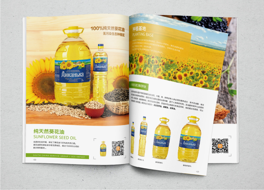 公司进出口食品展会A4小册子|DM\/宣传单\/平面