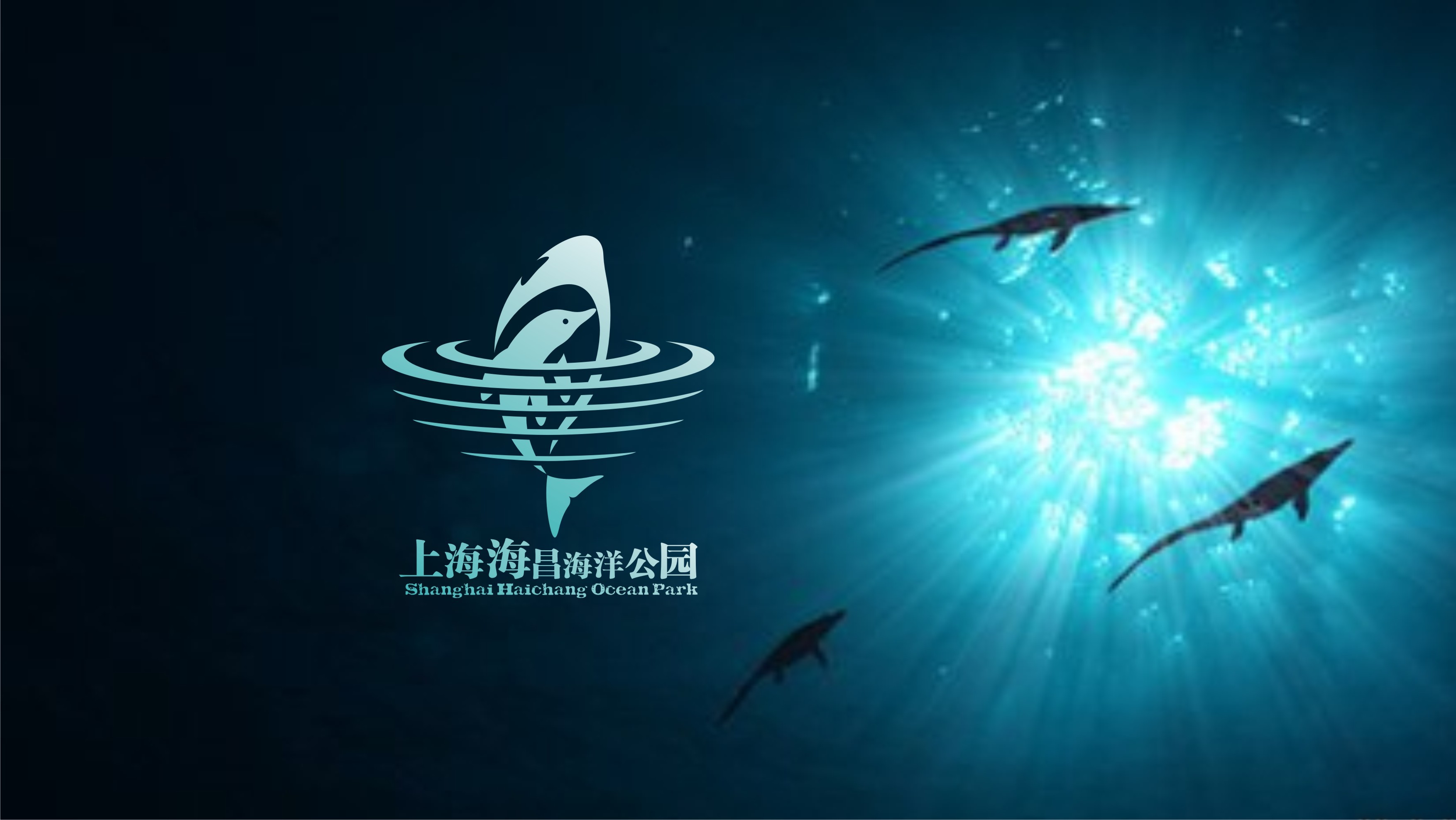 上海海昌海洋公园logo