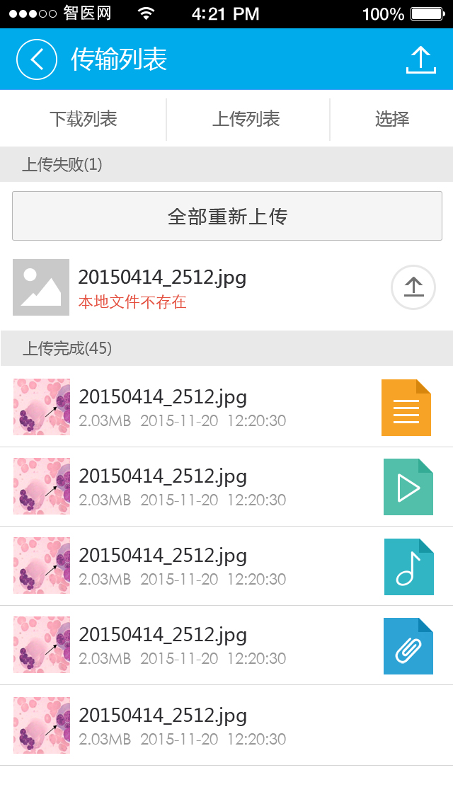 云盘APP|图标|GUI|乐乐熊 - 原创设计作品 - 站酷