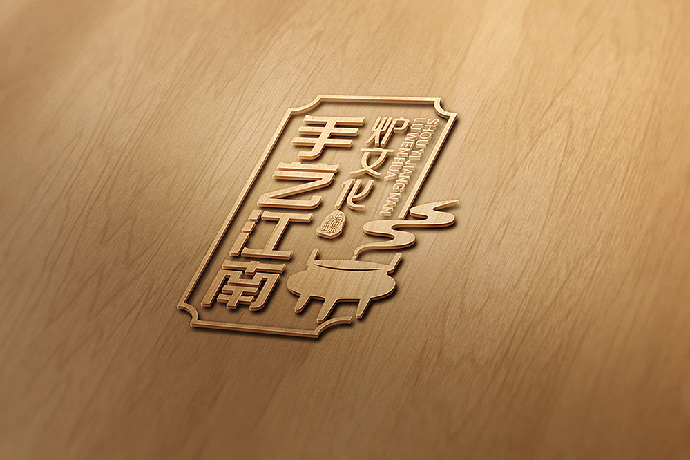 手艺香炉logo设计