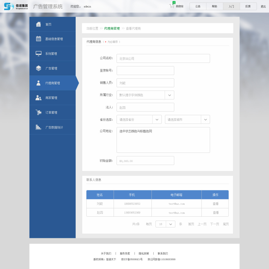 pc端后台管理系统|电脑软件界面\/皮肤|GUI|hqxy
