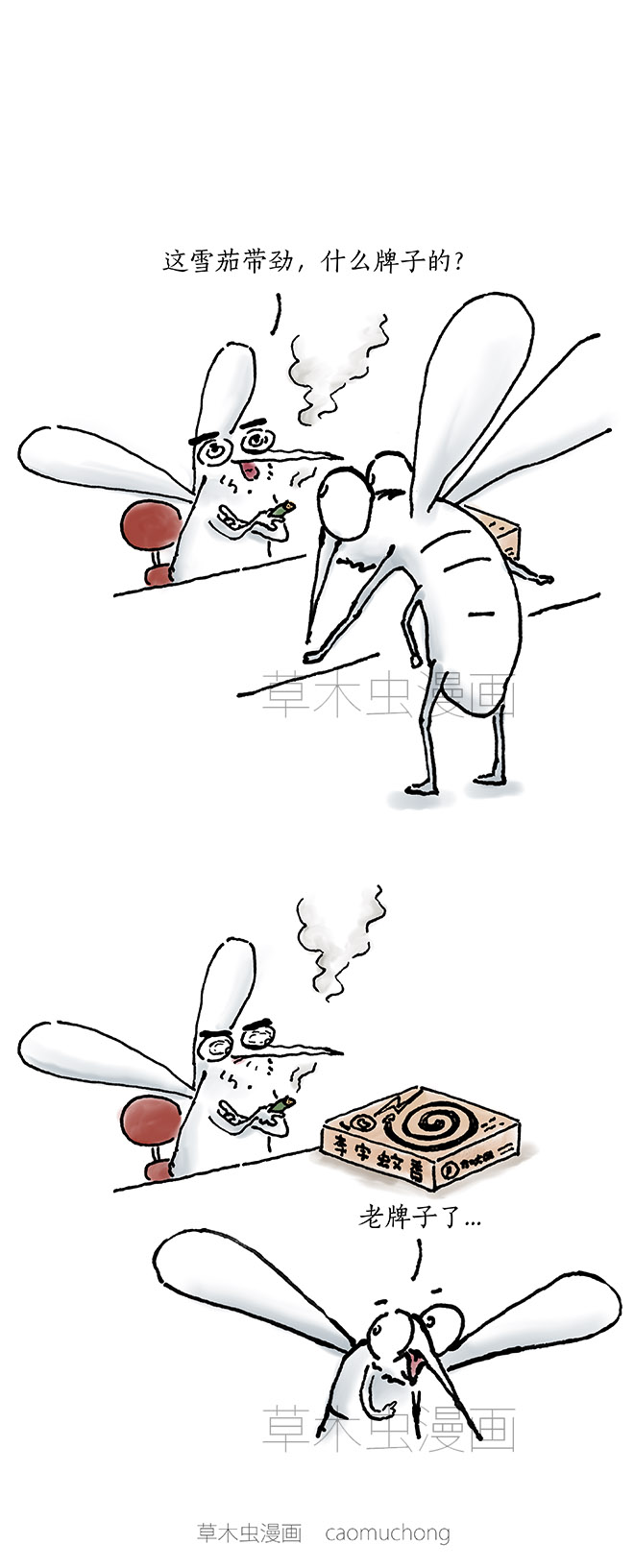 蚊子。香蕉。花生。|短篇\/四格漫画|动漫|草木虫
