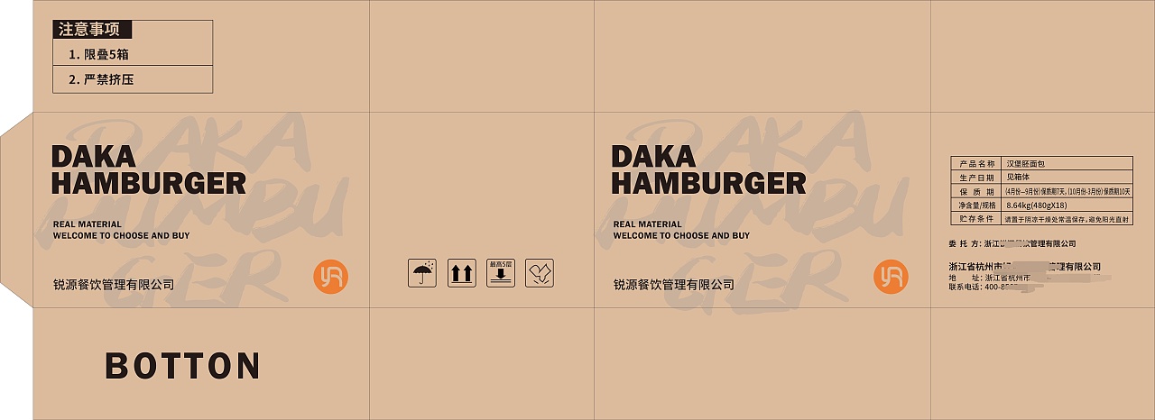 汉堡胚纸箱|平面|包装|yua02 - 原创作品 - 站酷