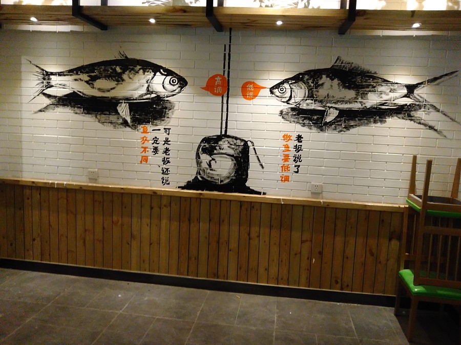太原蜀鱼蜀二酸菜鱼太原饭店彩绘|商业插画|插