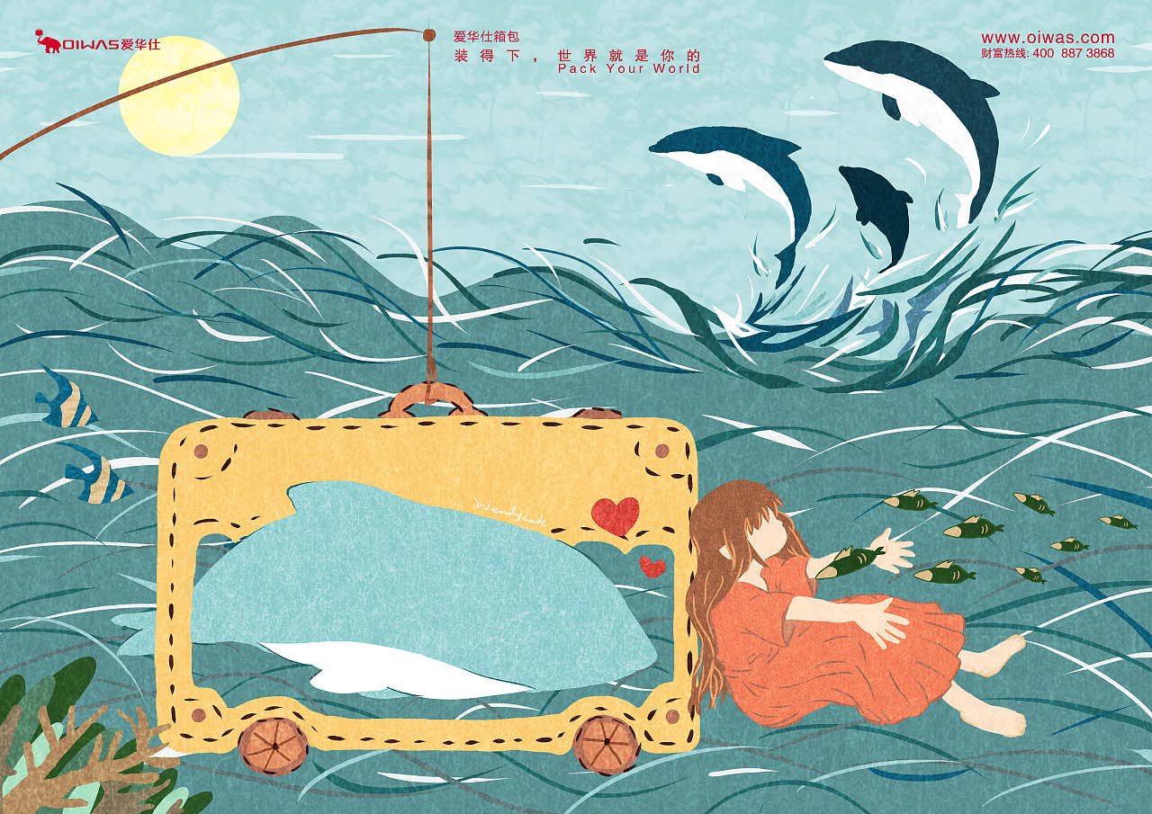 大广赛--装得下,世界就是你的|平面|海报|WendyLuk - 原创作品 - 站酷 (ZCOOL)