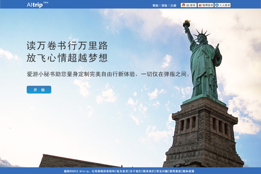 一款旅游类网站和附属的手机应用|网页设计|U