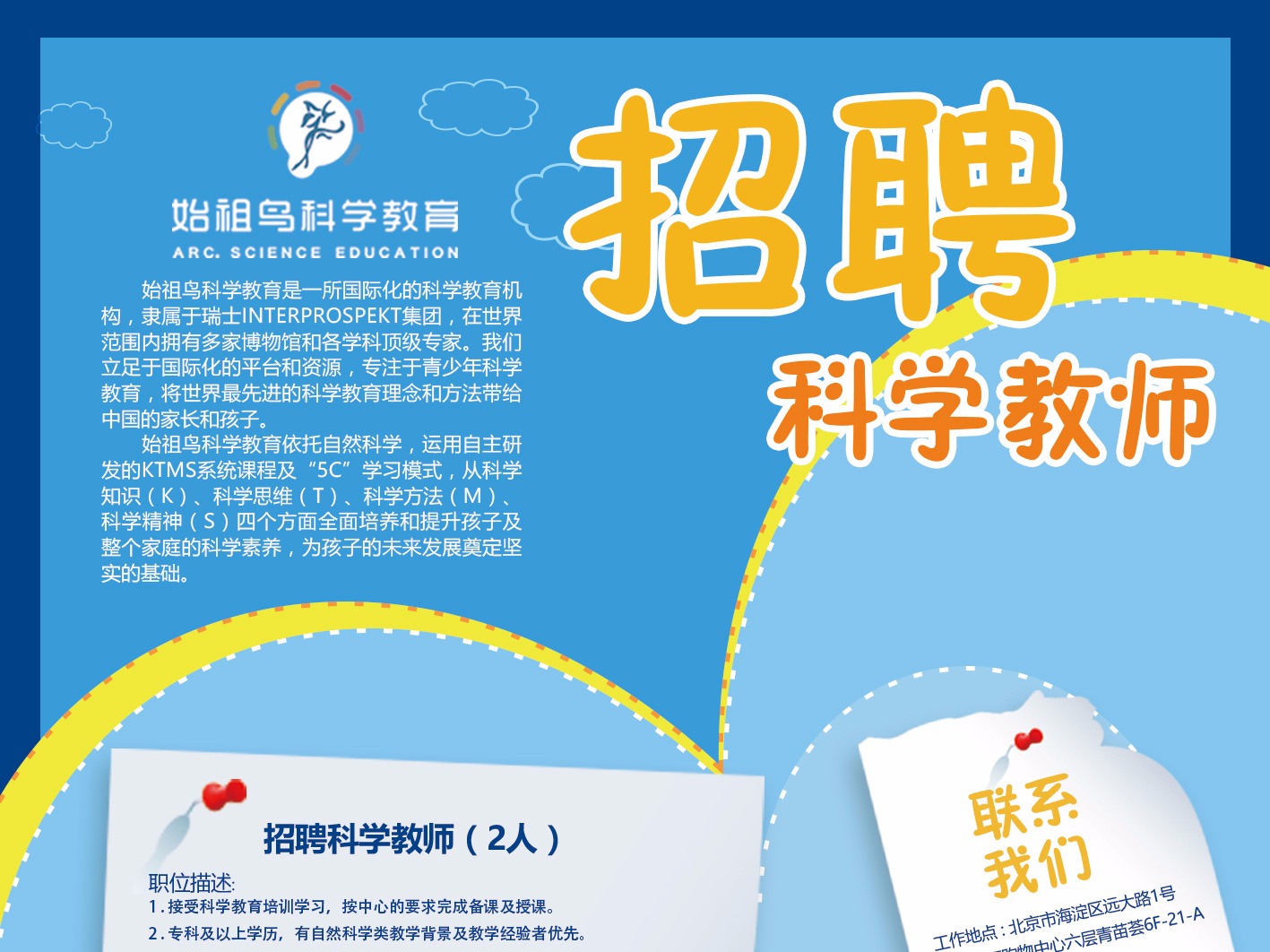 龙江附近的英语培训机构 ></p></a> 培训机构招聘幼儿教师 哪儿有幼儿教师培训