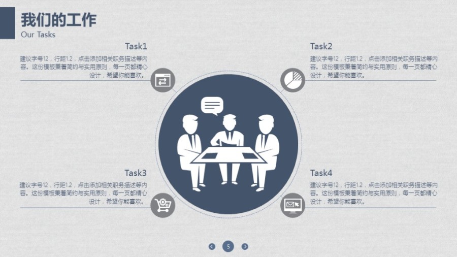 2016简约通用商务模板,适用于工作汇报、公司