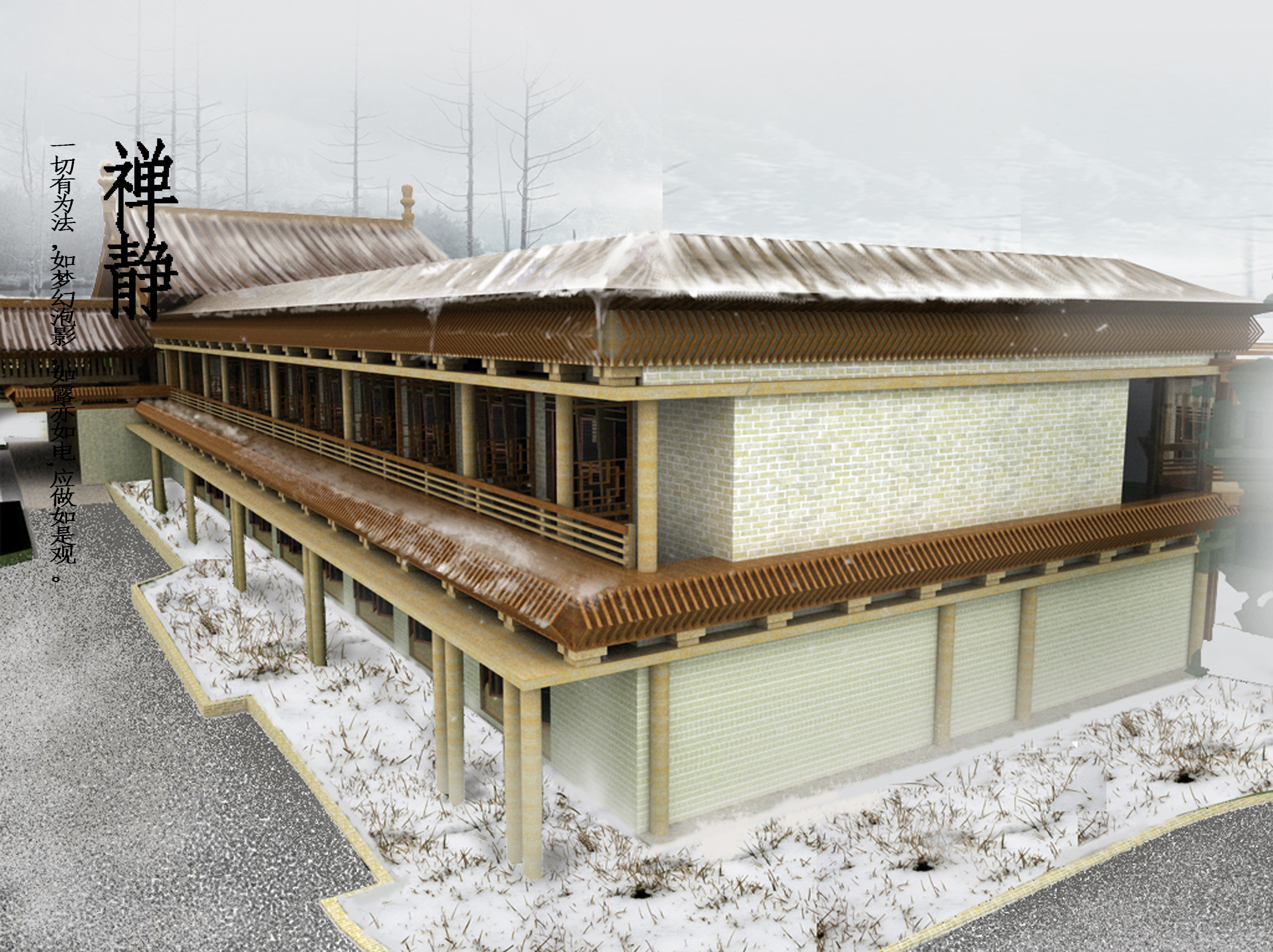 佛教禅修中心建筑方案设计