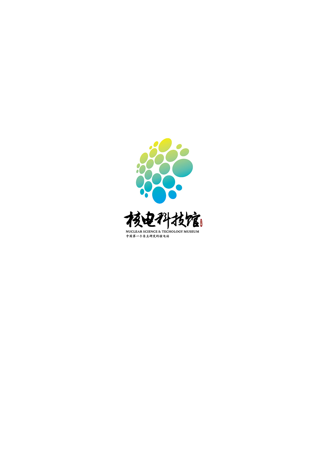 核电科技馆logo设计