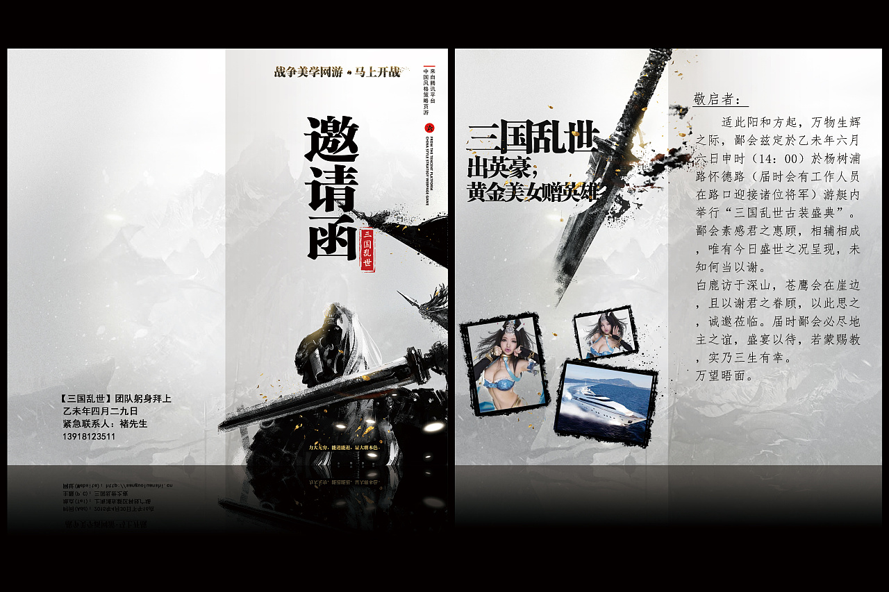 游戏线下宣传册设计(二)|平面|宣传品|强弱次强弱 - 原创作品 - 站酷 (ZCOOL)