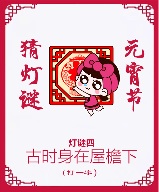 元宵灯谜|插画|商业插画|陆小鱼l - 原创作品 - 站酷