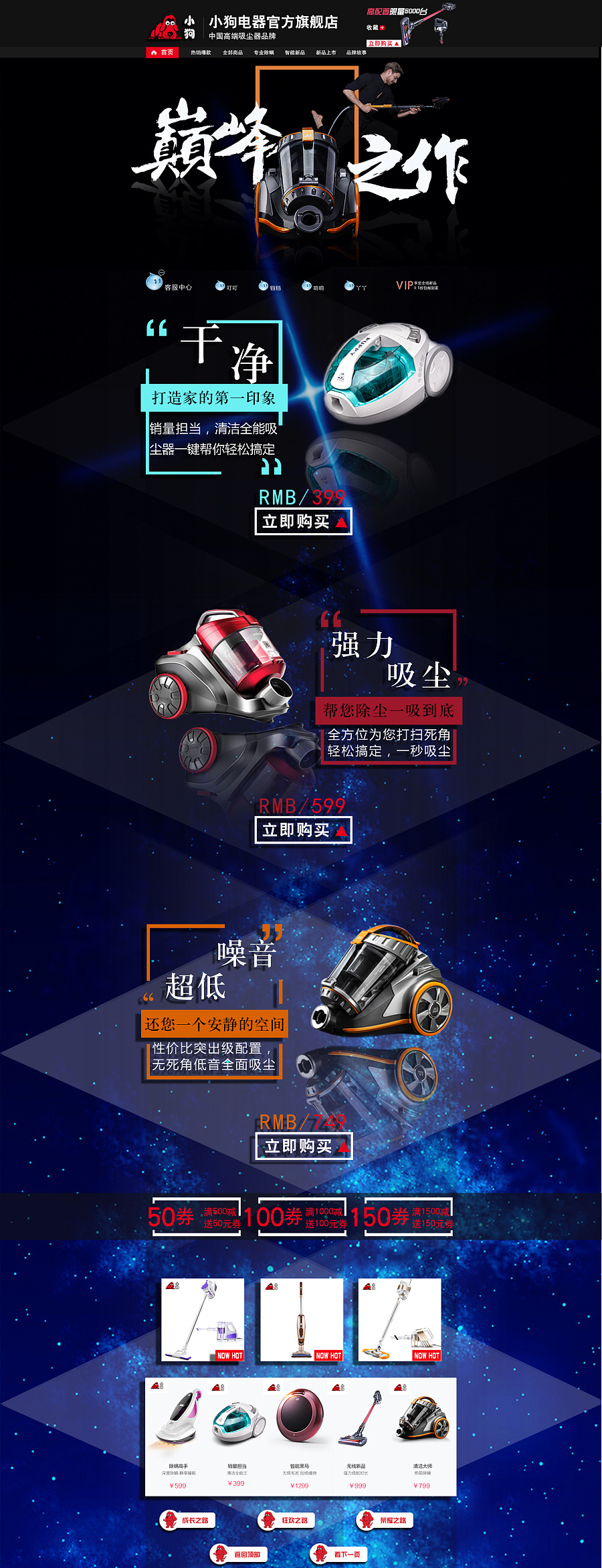 小狗电器首页|电子商务\/商城|网页|1891145138