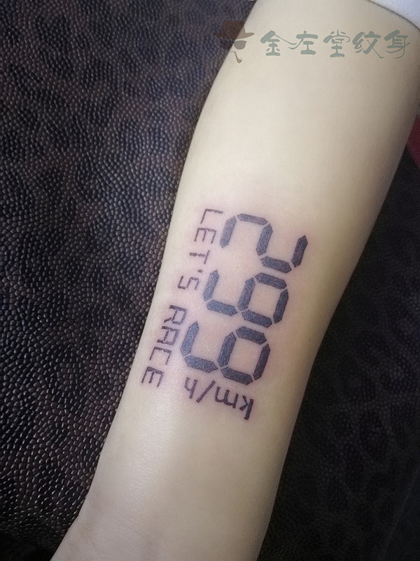 299纹身时钟数字 @ 金左堂纹身 专业盖瘢痕 修改纹身