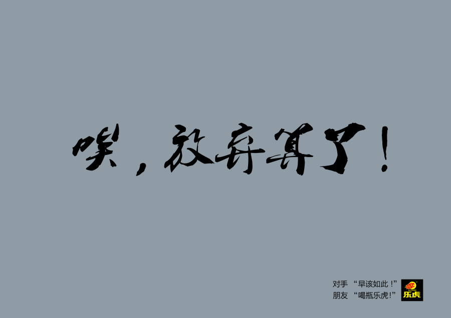 虎 平面广告|海报|平面|任凭月光皎洁 - 原创设计