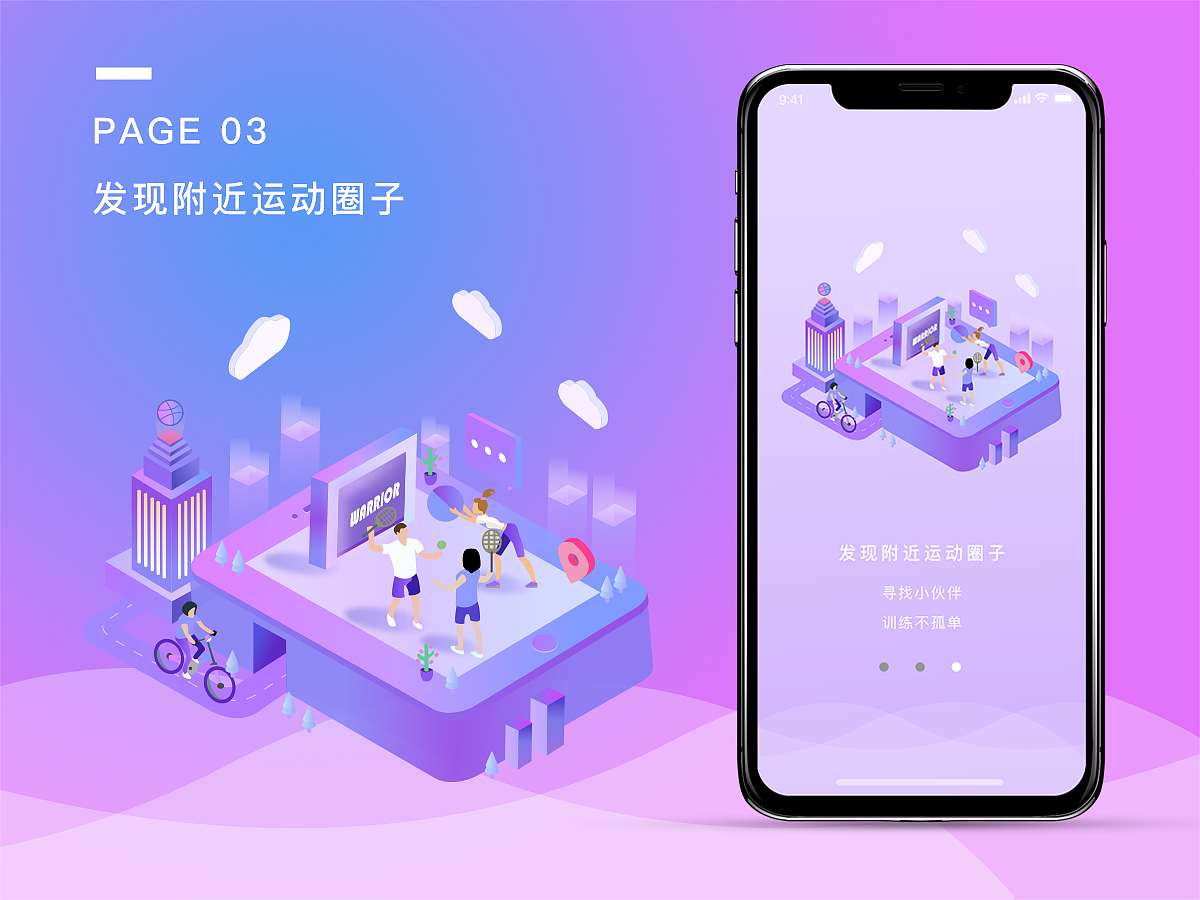 三个页面展示了app三个主要功能 做了一些动效的展示 希望大家喜欢