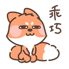 微信表情-跳跳的颜艺冒险