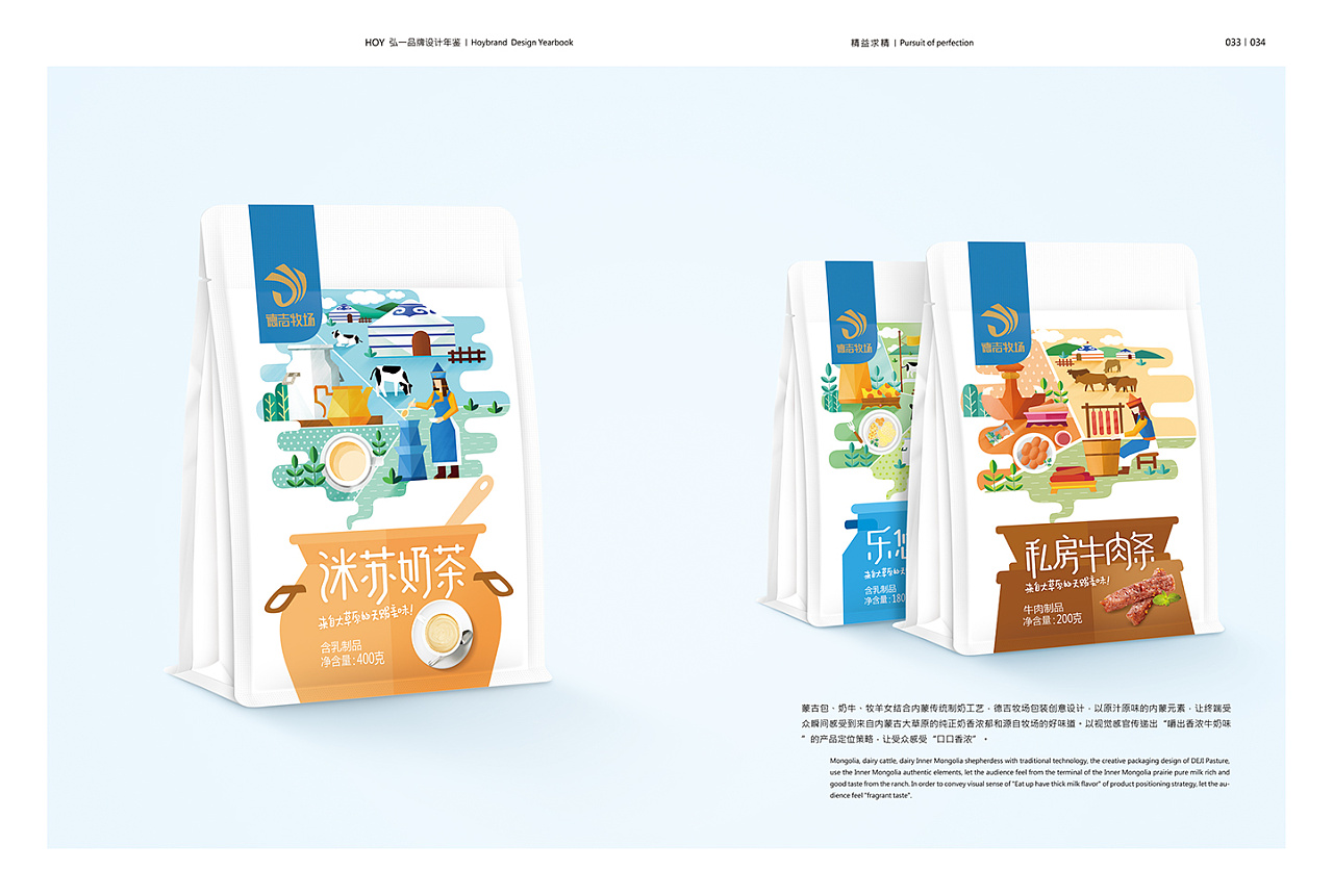 弘一案例赏析丨德吉牧场乳制品 可以嚼的牛奶|平面|包装|弘一品牌策划设计 - 原创作品 - 站酷 (ZCOOL)